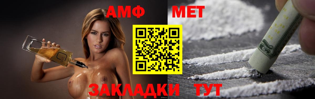 АМФЕТАМИН 97% Каменск-Уральский
