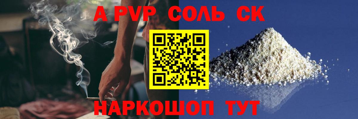 Alfa_PVP  APVP Crystall  APVP СК  Вход с VPN  Каменск-Уральский 