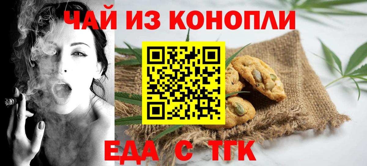 Cannafood марихуана Каменск-Уральский