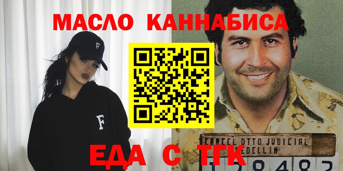 Каменск-Уральский  Canna-Cookies марихуана  Вход с VPN 