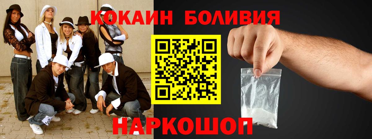 COCAIN 97% Каменск-Уральский