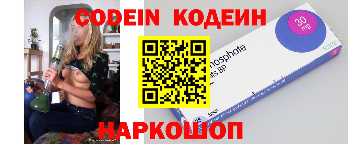 Кодеиновый сироп Lean Purple Drank Каменск-Уральский