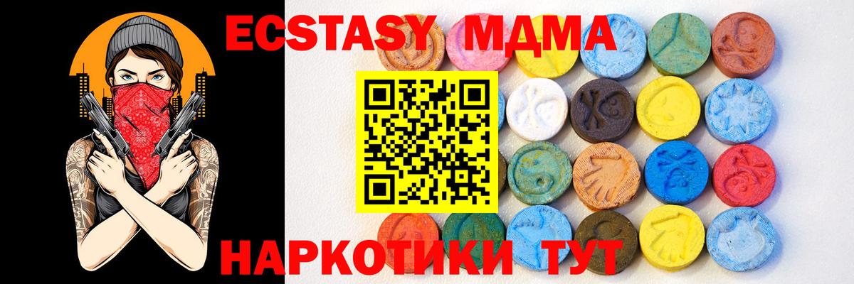 Каменск-Уральский  Экстази  Вход с VPN  Ecstasy mix 