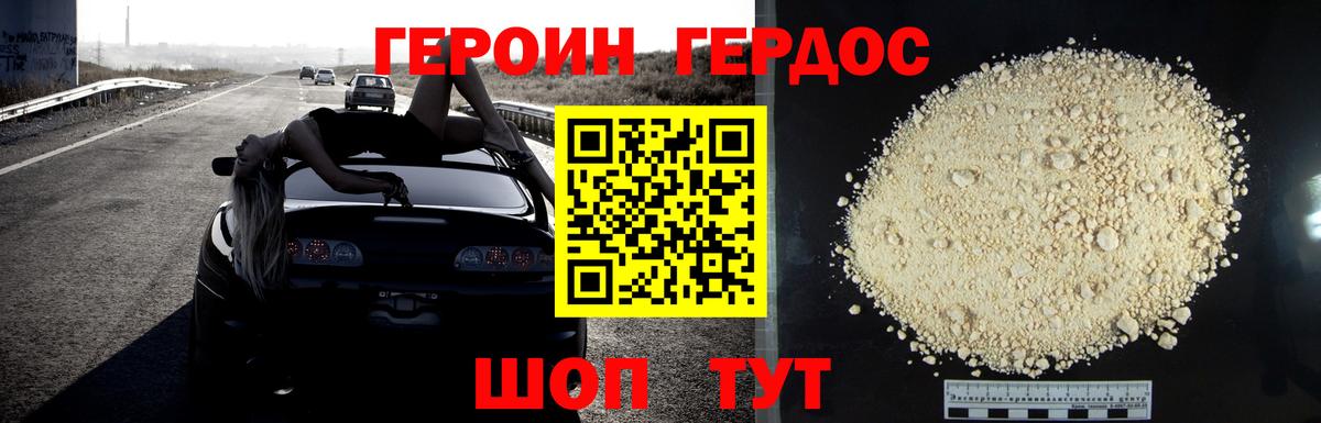 Героин белый  Героин  Каменск-Уральский  Вход с VPN 