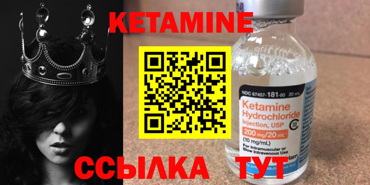 сайты даркнета наркотические препараты  Вход с VPN  Кетамин ketamine  Каменск-Уральский  КЕТАМИН VHQ 