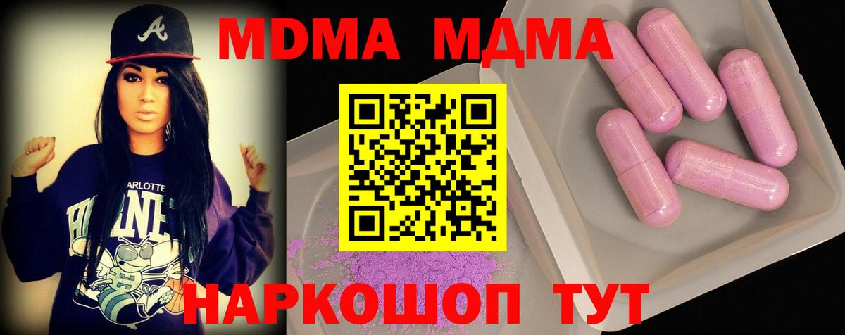 MDMA  Вход с VPN  МДМА Molly  Каменск-Уральский  МДМА VHQ 