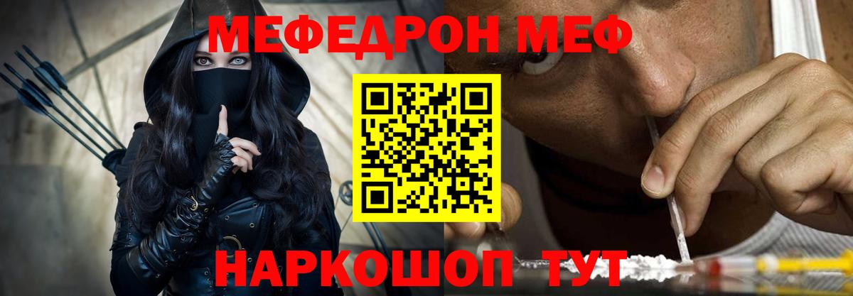 Мефедрон мука Каменск-Уральский