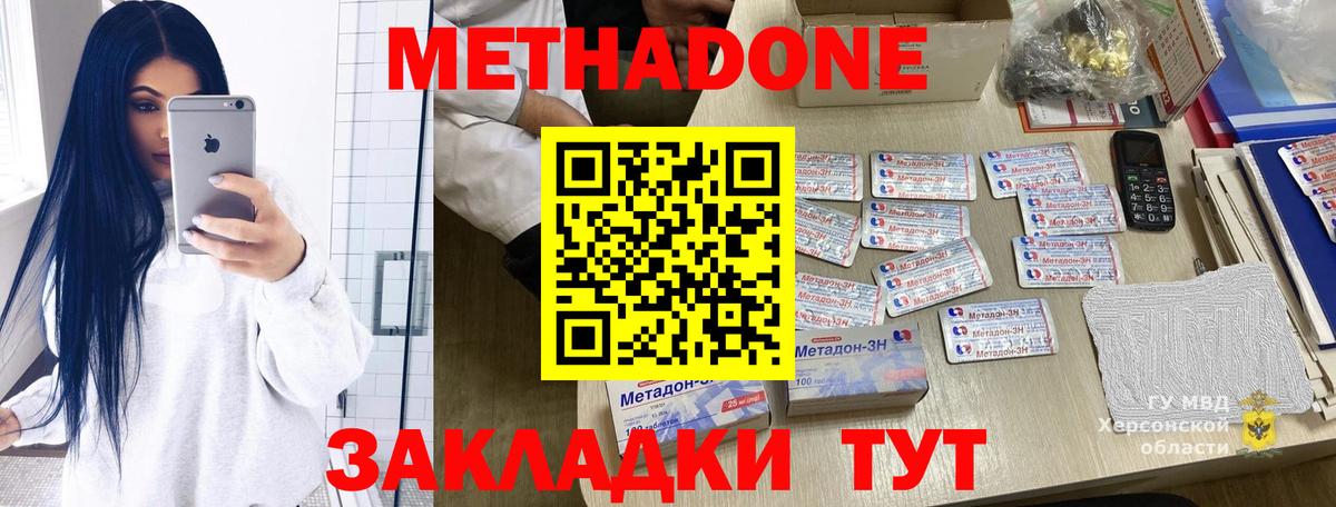 Метадон VHQ Каменск-Уральский