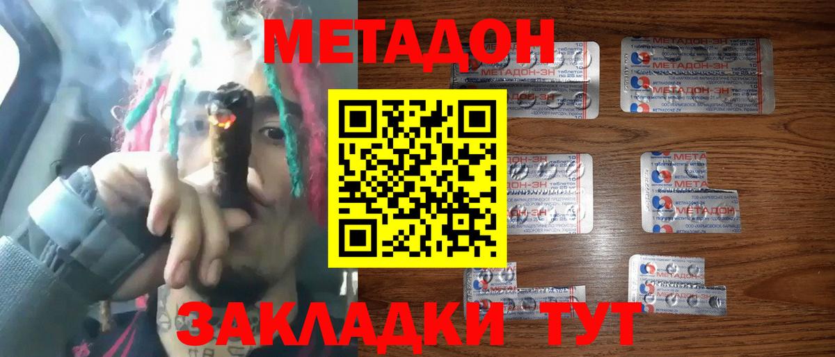 МЕТАДОН methadone  Метадон methadone  Каменск-Уральский  Вход с VPN 