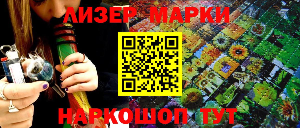 Наркотические марки  Марки NBOMe 1,5мг  Вход с VPN  Каменск-Уральский 