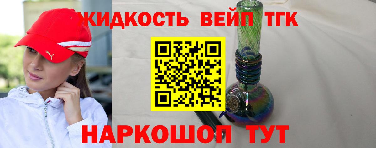 Дистиллят ТГК гашишное масло  Дистиллят ТГК вейп с тгк  Каменск-Уральский  где купить наркотик  Вход с VPN 